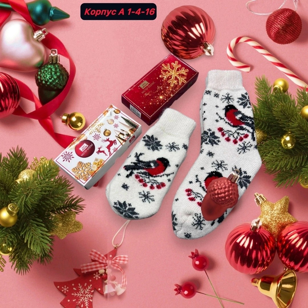 носки шерстяные женские,комплект варежки и носки,носочки теплые,носки рассказовские носки будьте здоровы,зимние носки