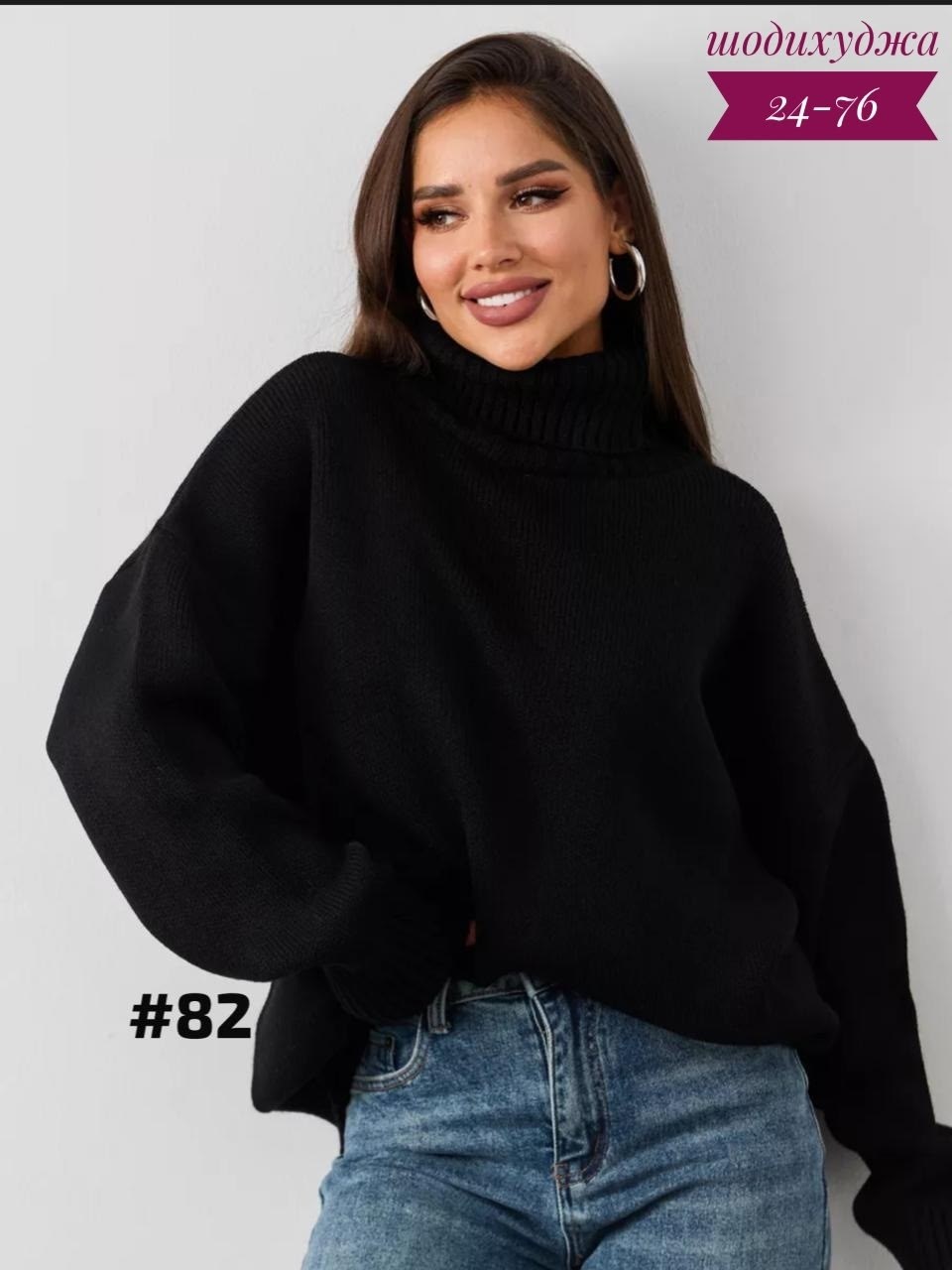 свитер вязаный оверсайз с горлом объемный zamira,свитер женский оверсайз с горлом,женский свитер оверсайз,свитера женские,свитер вязаный оверсайз с горлом объемный
