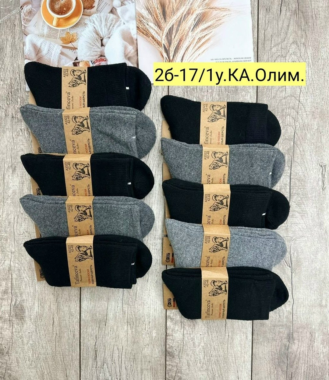 носки мужские,носки мужские 12 пар,теплые мужские носки,мужские носки 10 пар,носки мужские шерстяные