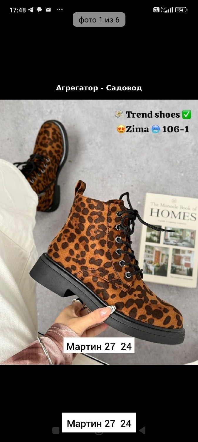 ,леопардовые ботинки,ботинки женские, женская,модные женские ботинки