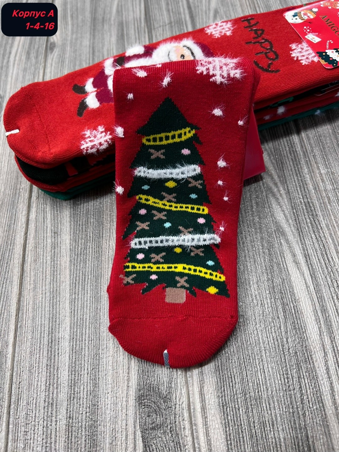 новогодние носки,носки мужские новогодние,носки женские новогодние,носки новогодние для детей,новогодние носки набор