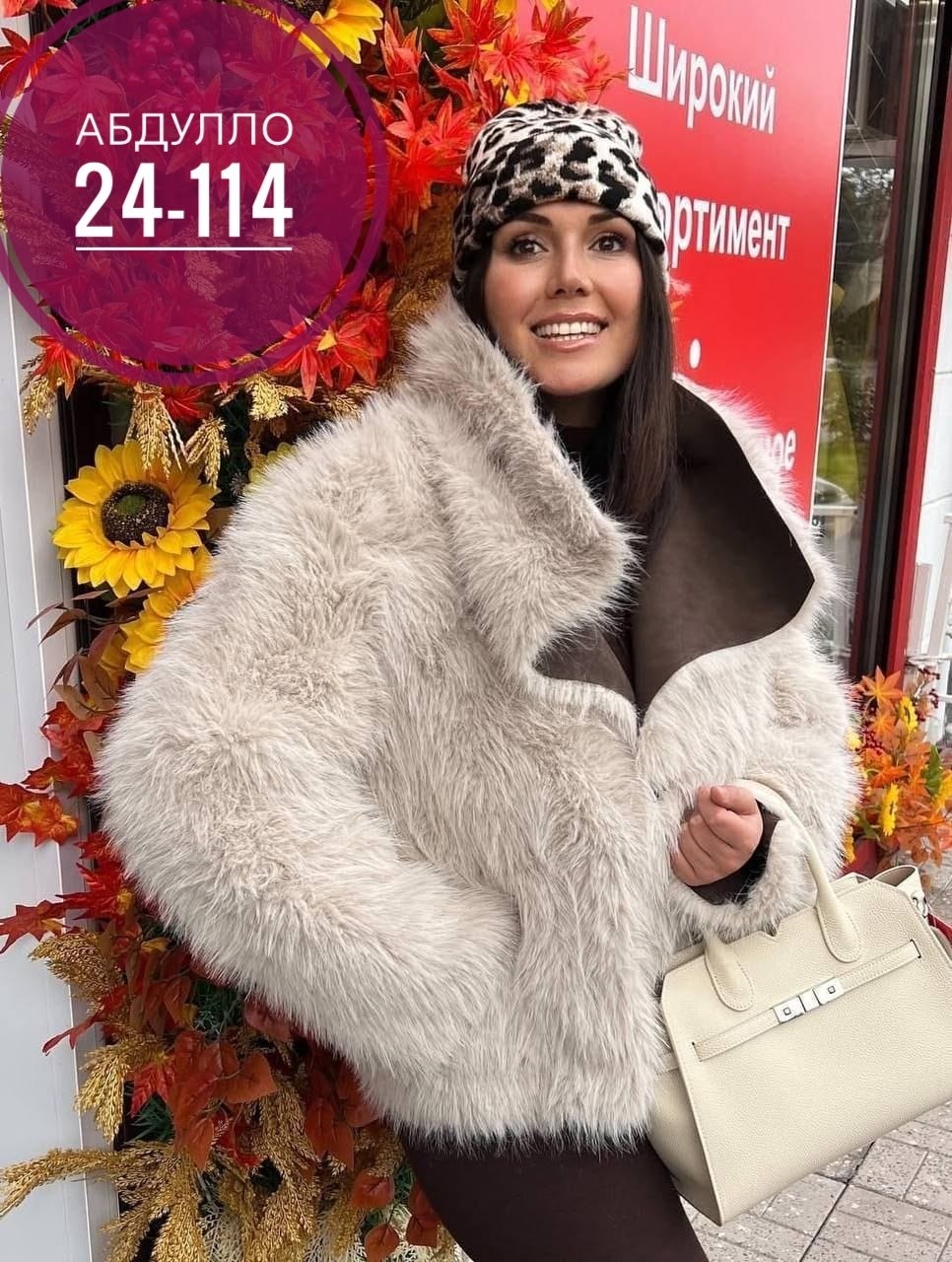 дубленка женская,дублёнка,стильная дубленка,модные дубленки,дубленка авиатор