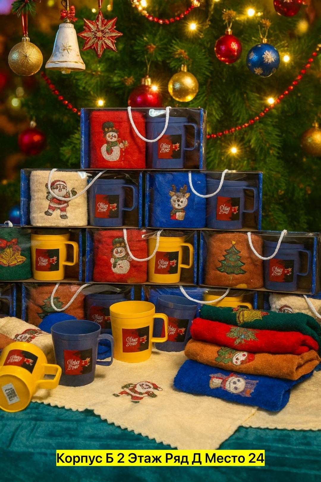 новогодние подарочные наборы,подарочный набор,новогодний подарок,набор подарков на новый год,новогодний набор