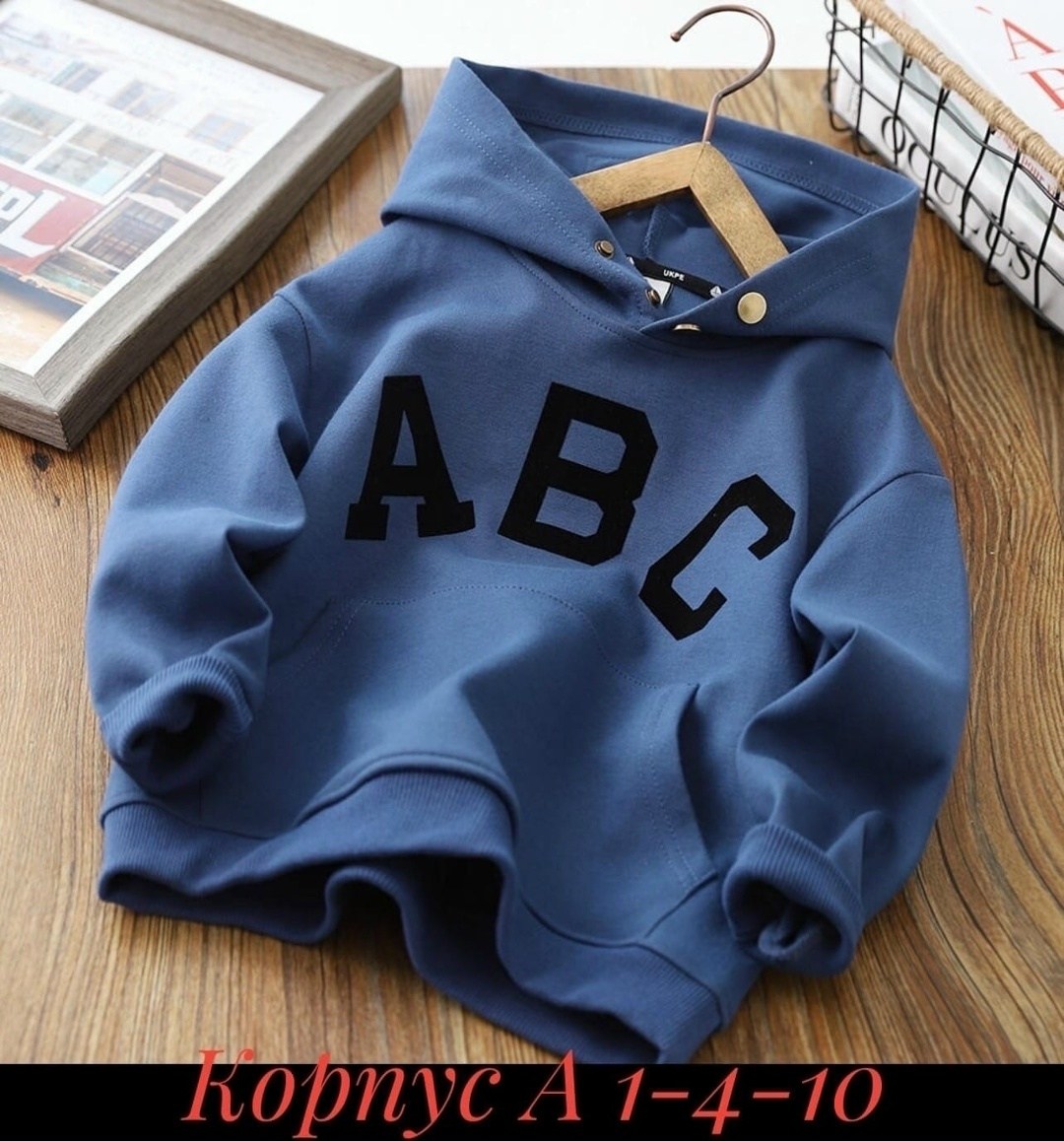 модная толстовка,толстовка для мальчика,толстовка детская,теплая толстовка,толстовка с капюшоном для мальчика