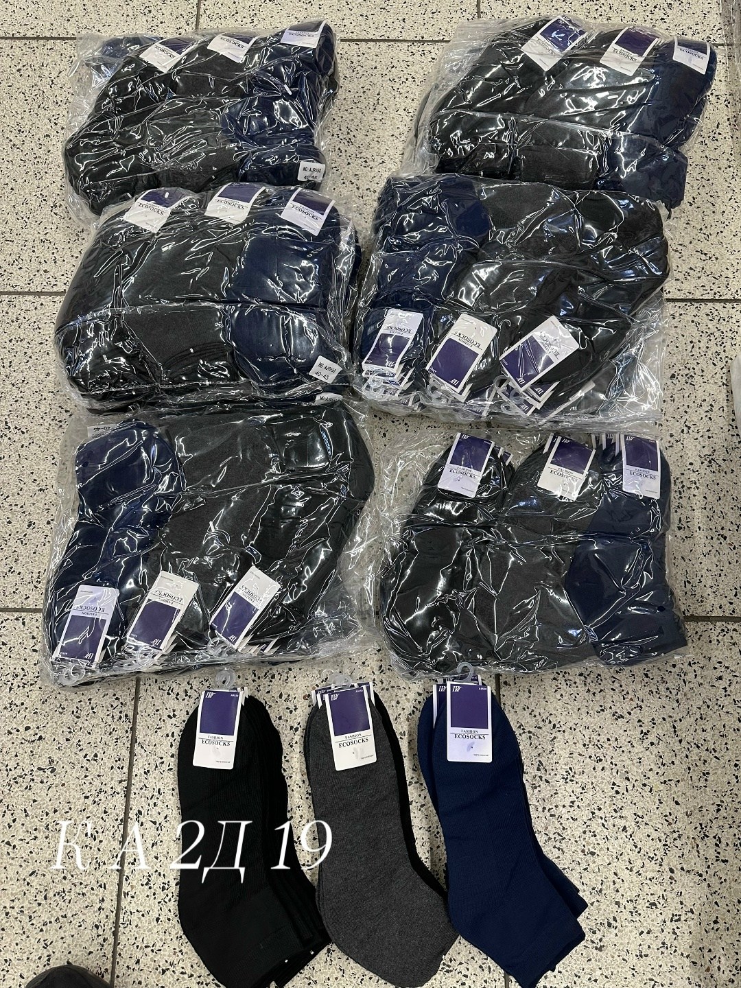 мужские носки,комплект носки мужские,носки мужские набор,носки мужские 12 пар,носки комплект