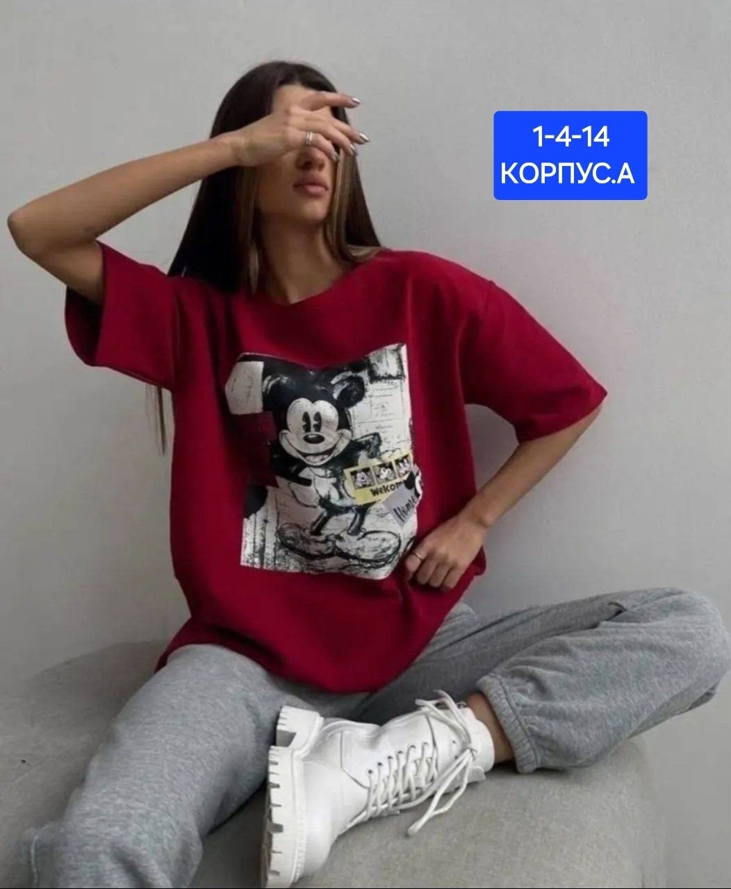 футболка оверсайз с принтами,женская футболка оверсайз,футболка женская,футболка оверсайз,футболка оверсайз с принтом микки маус