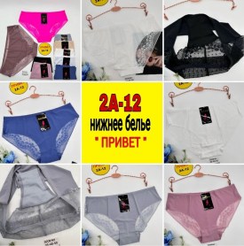 Нижнее белье