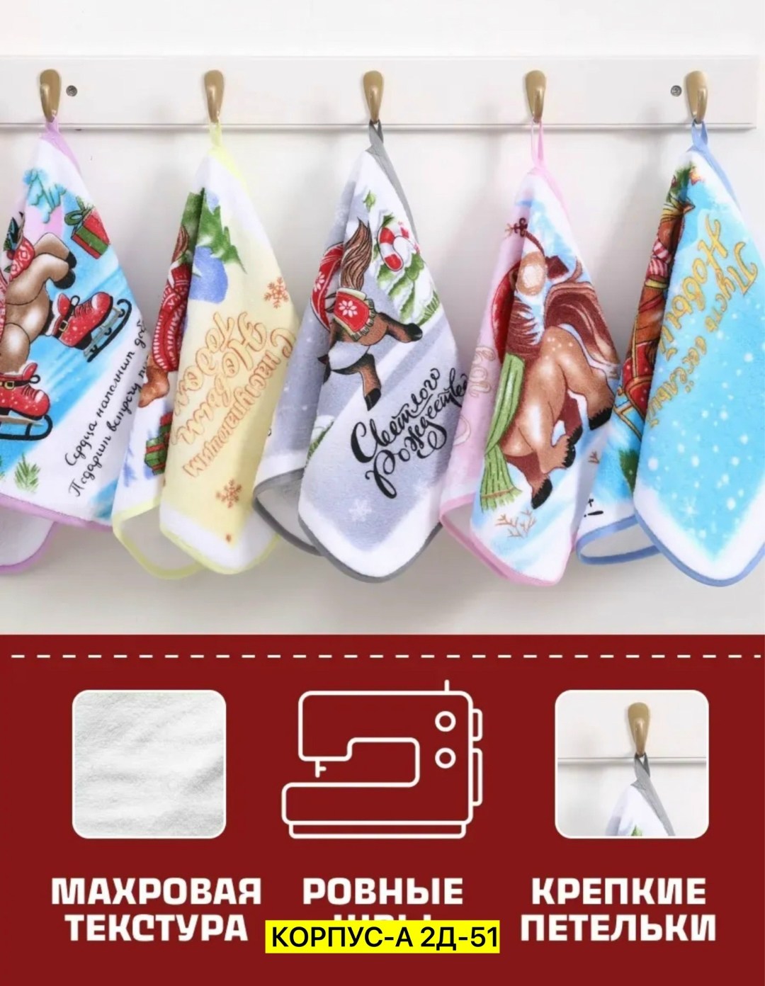 полотенца кухонные подарок на новый год 2026,подарочный набор полотенец новый год 2026 лошади vegaoks 41003141,подарочные полотенца новогодние символ 2026 года лошадь wrap in me,полотенца подарочная,п