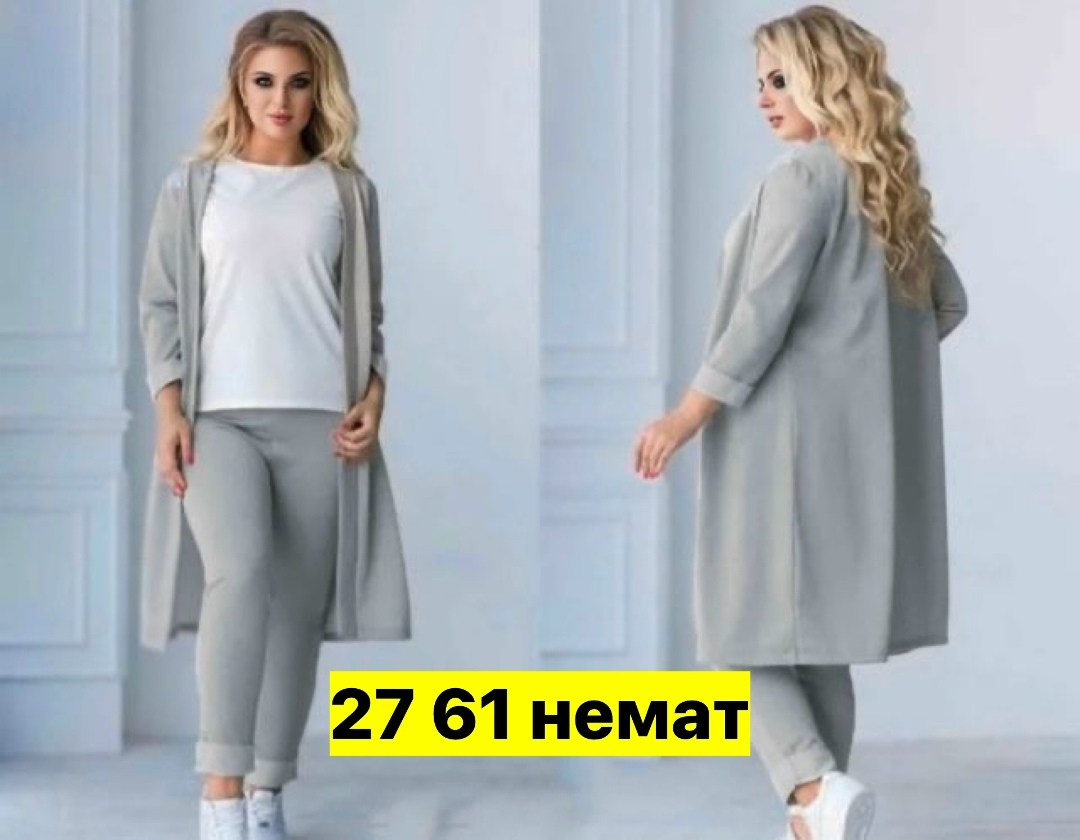 женские костюмы больших размеров,брючный костюм больших размеров,брючный костюм женский большие размеры,костюм с брюками,костюм двойка женский брючный