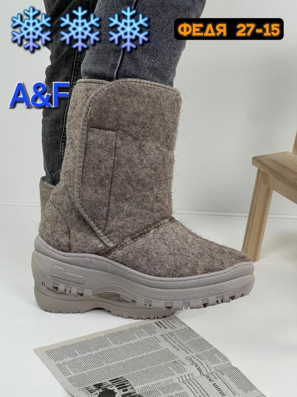 ,ботинки сапоги,угги мужские,женские угги,валенки мужские