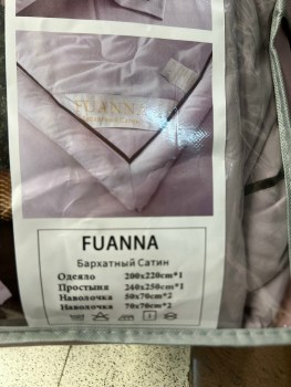 Постельное белье