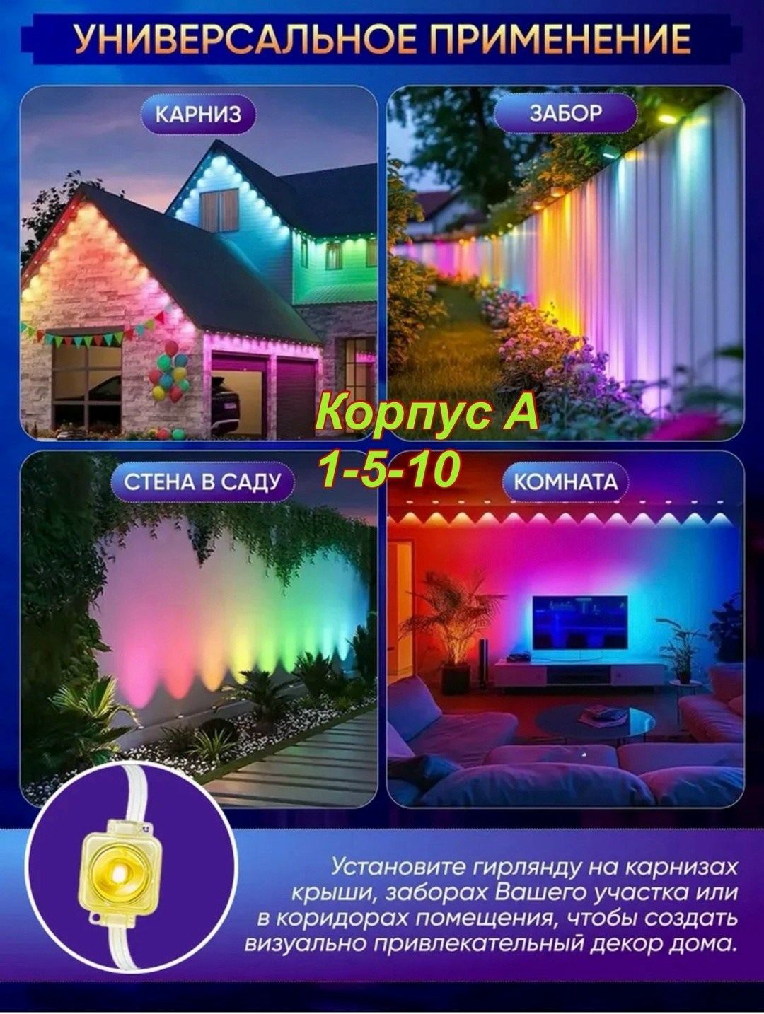 электрогирлянда уличная фонарики светодиодная 30 ламп 15 м,электрогирлянда уличная фонарики светодиодная 60 ламп 30 м,умная уличная гирлянда пиксель,гирлянда уличная пиксель,умная уличная гирлянда на