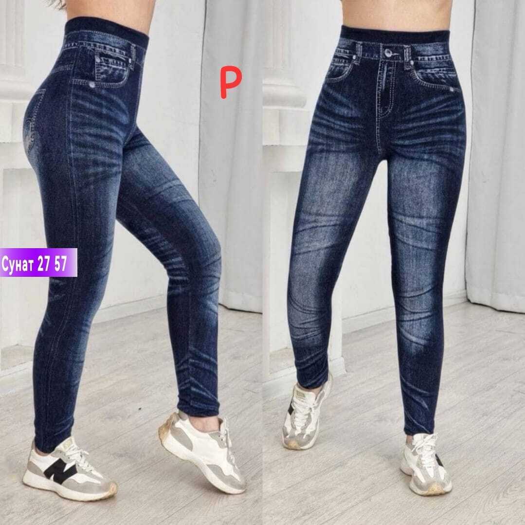 женская обувь,женские джинсы,джинсы брюки,обувь,кроссовки женскиe