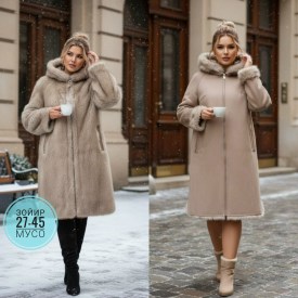 Верхняя одежда