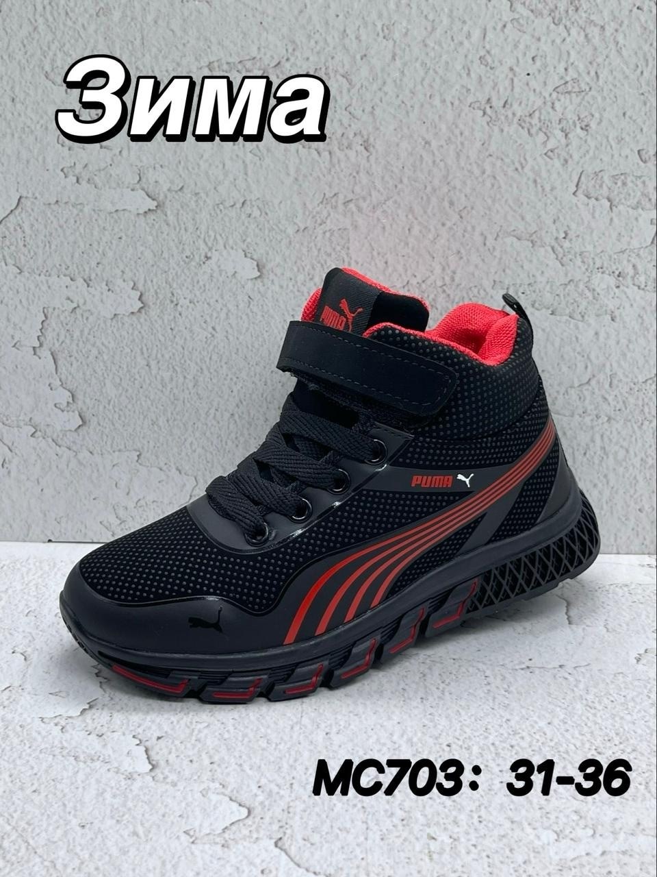 ,спортивная ,детские кроссовки,кроссовки,ботинки детские для мальчика