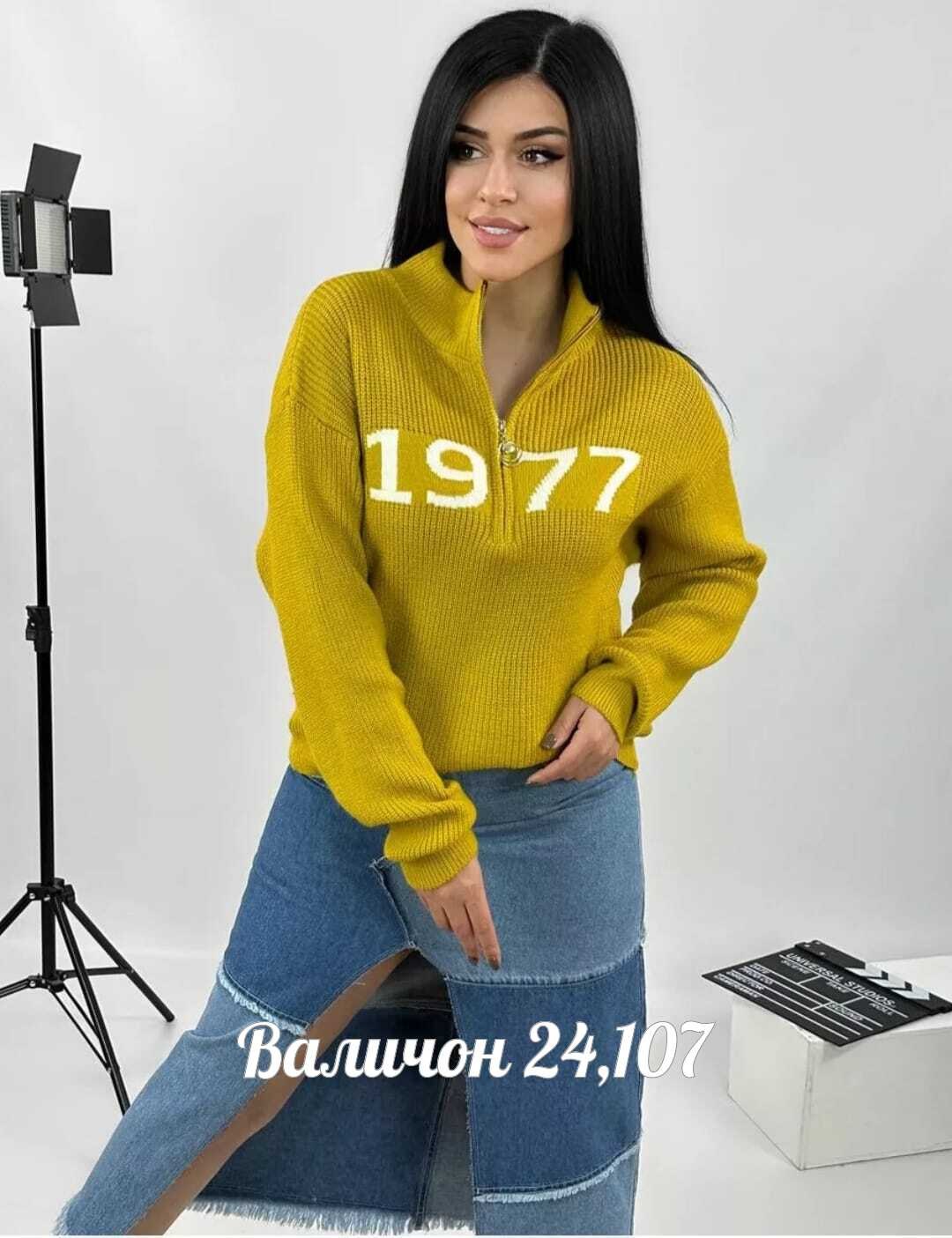кофта женская,свитер женский,кофта,джемпер женский,свитер
