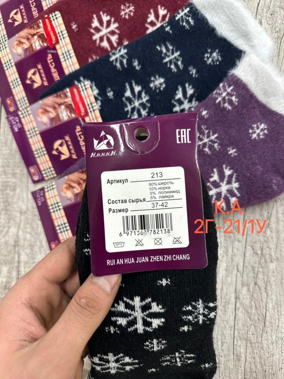 носки женские тёплые,носки женские 12 пар,носки женские,носки женские махровые,носки женские 10 пар