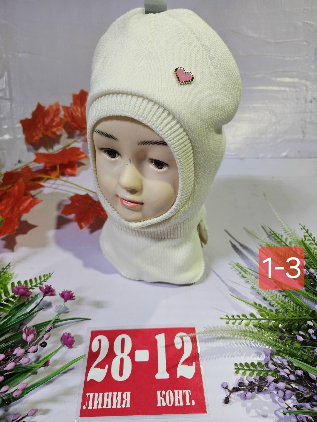 шапка шлем,шапка для детей,шапка детская,шапка шлем для девочки,шапка для девочек