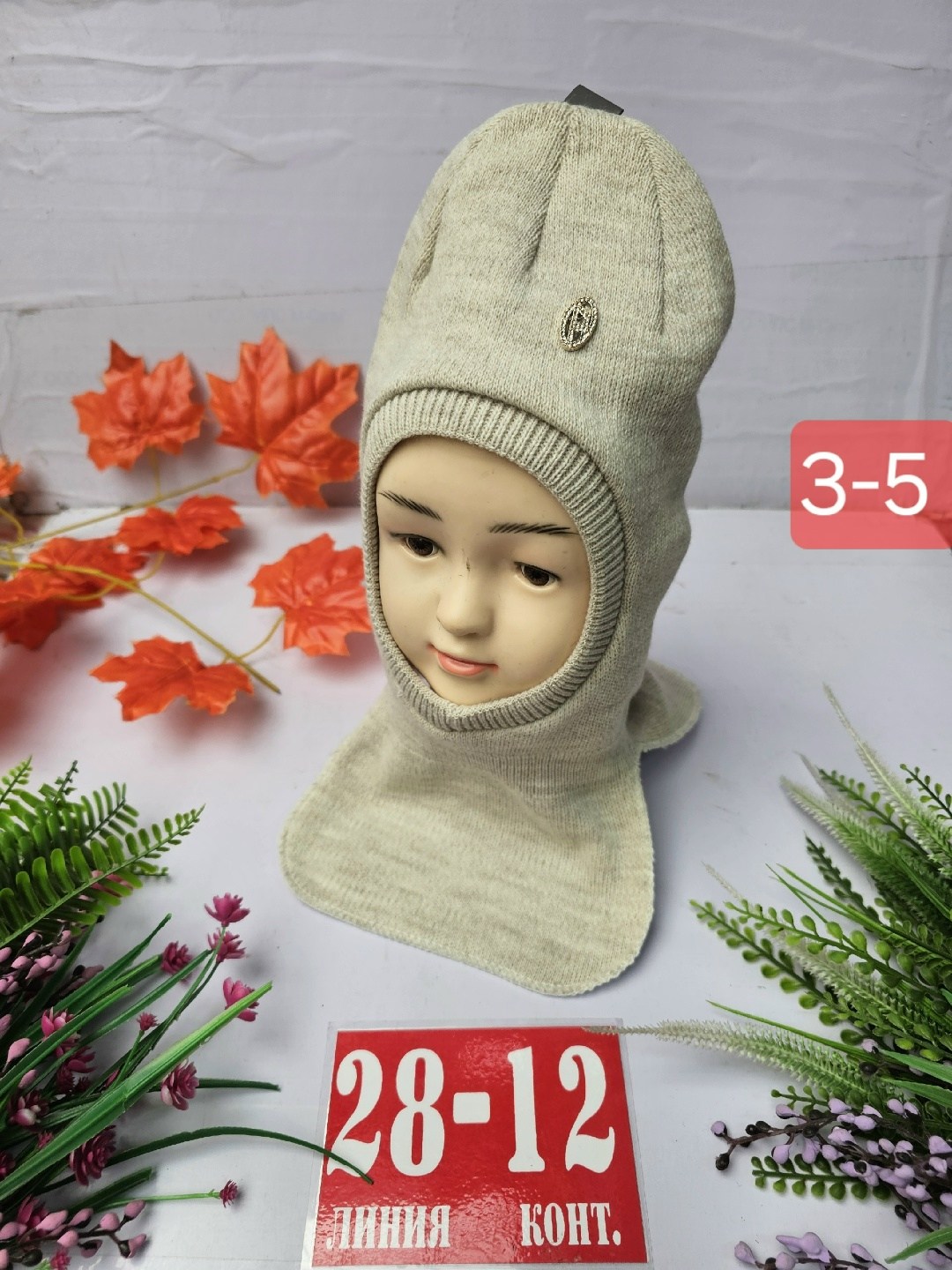 шапка шлем для девочки,шапка шлем,шапка шлем детская,шапка для девочек,шапка для детей