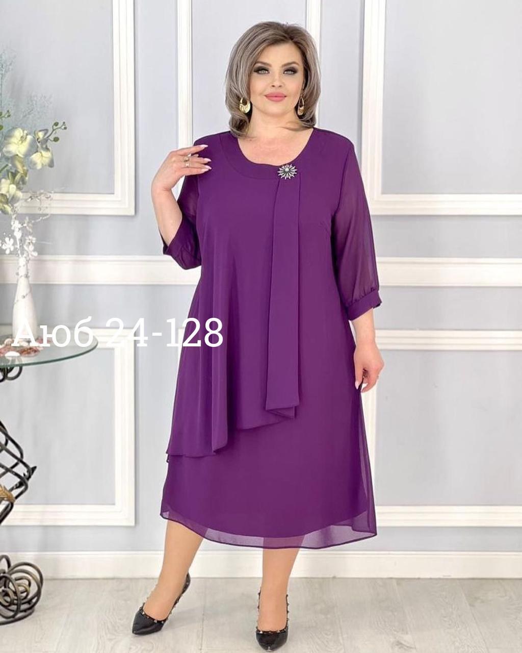 женское платье больших размеров,нарядное платье,вечерние платья,женское платье,платье