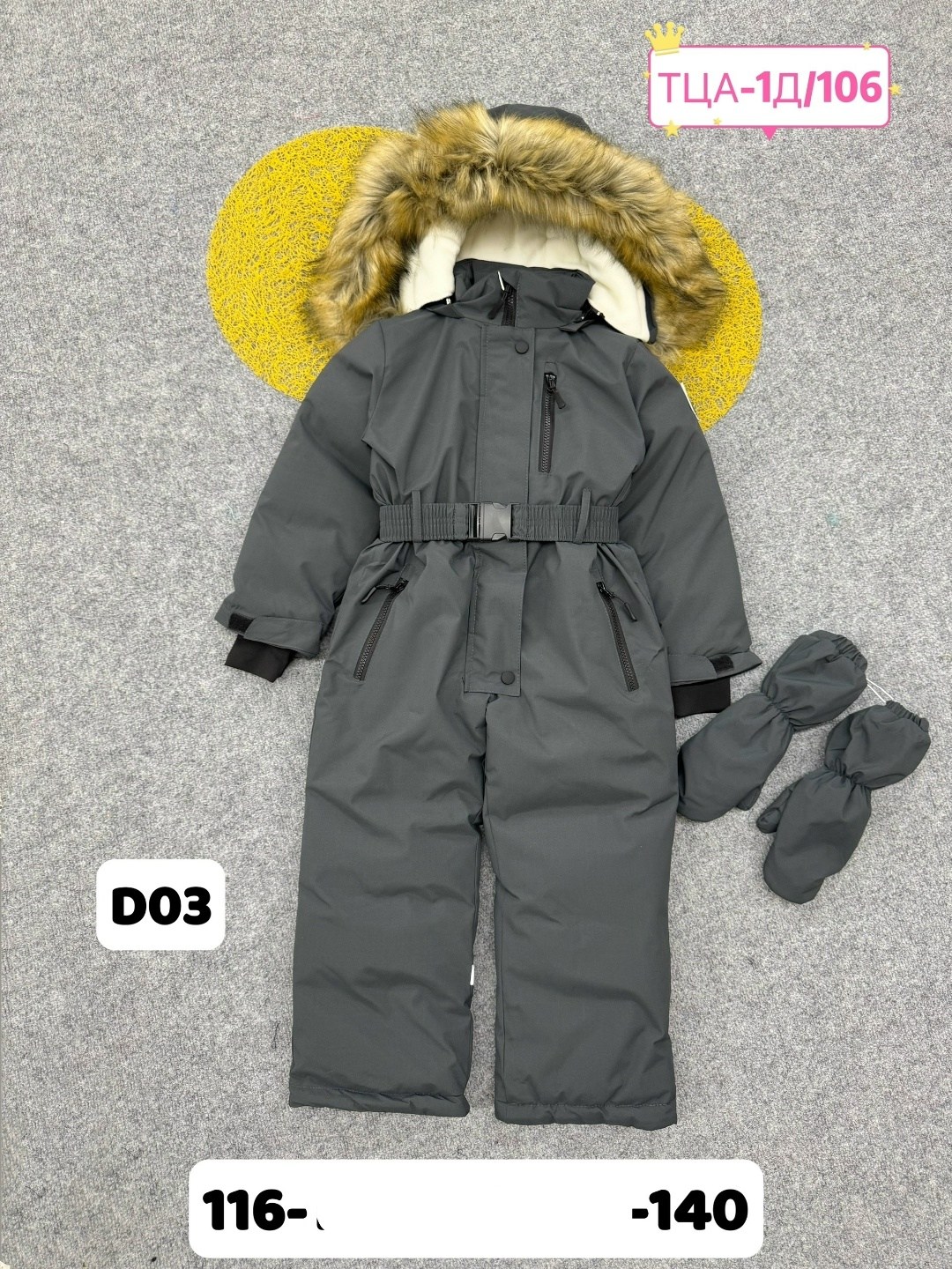 зимний комбинезон детский,комбинезоны детские зимние,зимний комбинезон,зимний комбинезон для мальчика,комбинезоны зима