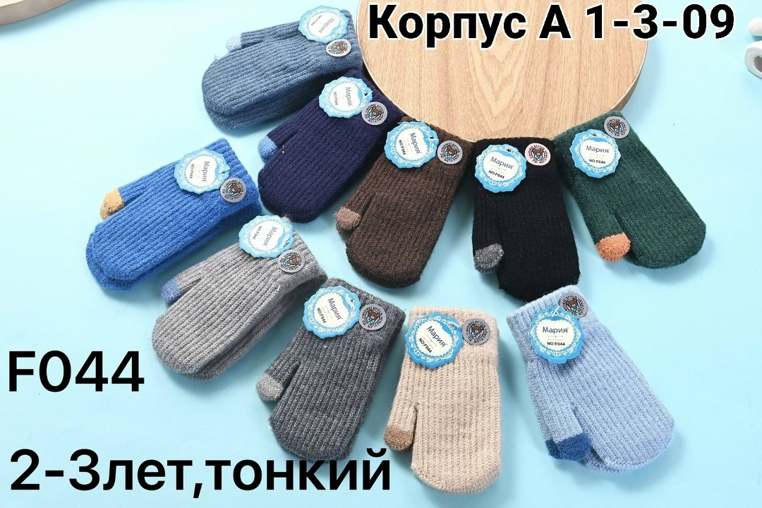 варежки детские,перчатки и варежки,варежки для мальчика,варежки детские двойные,варежки двойные