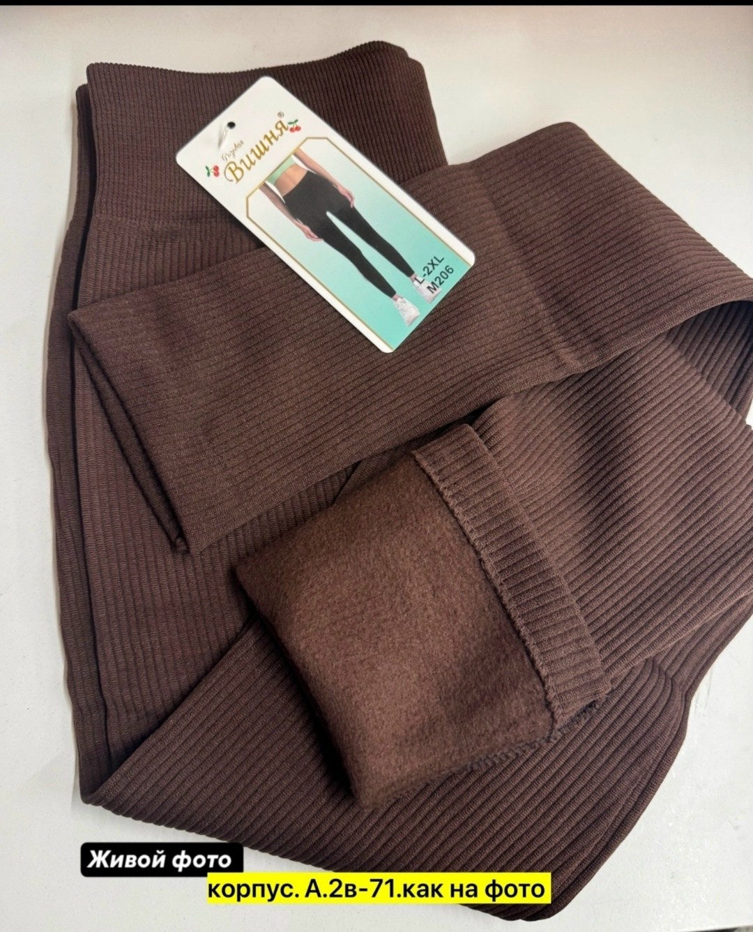 легинсы женские,лосины в рубчик,лосины женские,леггинсы теплые,легинсы коричневые