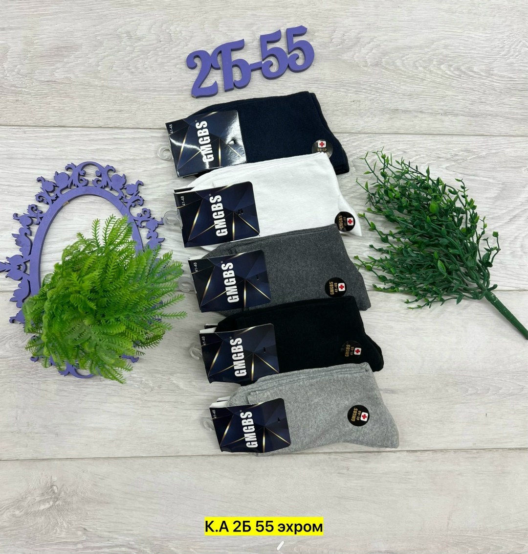 мужские носки,носки мужские 10 пар,носки мужские 12 пар,комплект носки мужские,мужские короткие носки набор