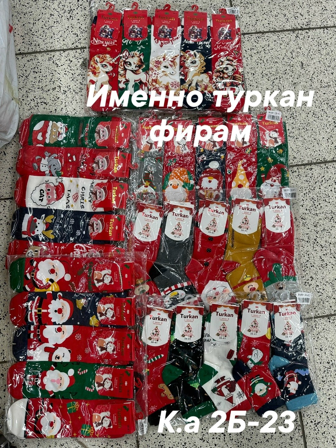 носки женские turkan дед морозы и ёлочки му510,новогодние носки набор,новогодние носки,носки новогодние мужские,носки комплект 5 пар размер 41-46 новогодние