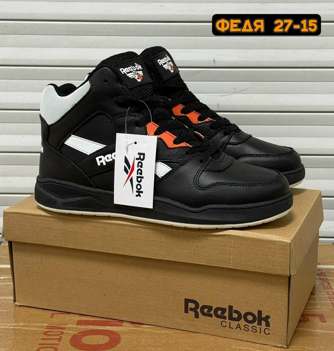 кроссовки reebok,мужские кроссовки reebok,кроссовки reebok royal,кроссовки,мужские баскетбольные кроссовки reebok royal bb4500 2