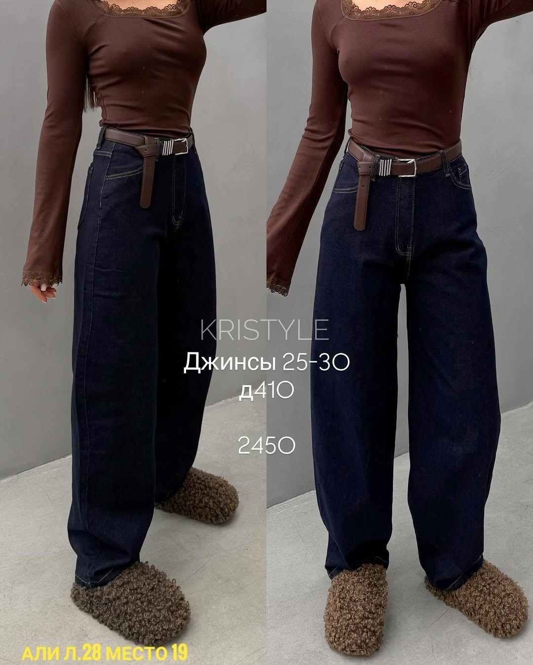 женские джинсы,женские широкие джинсы,джинсы палаццо,модные джинсы,джинсы