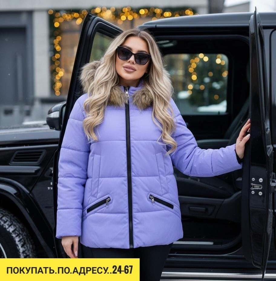 женская зимняя куртка,куртка женская,куртка женская зимняя большая,зимняя куртка,куртка пуховик