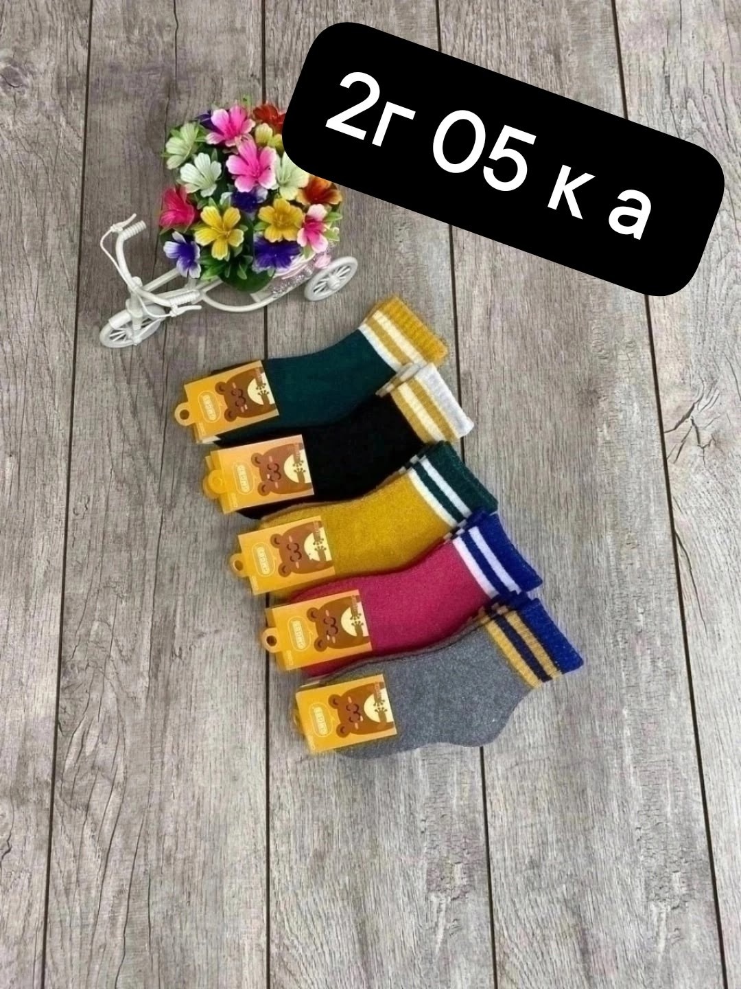 носки женские,носки для девочек,носки дeтские,носки детские для девочек,носки оптом