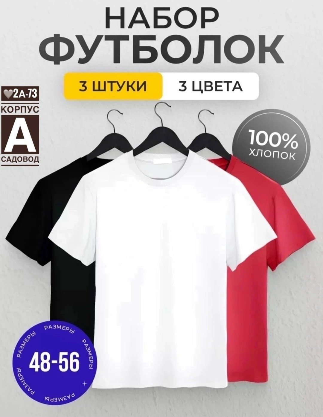 футболка однотонная хлопок набор,комплект однотонных футболок,комплект футболка,набор однотонных футболок,футболка хлопок набор 3 шт