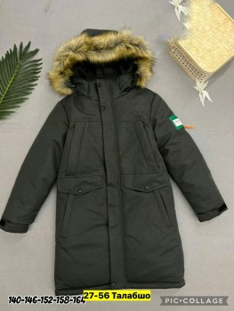 Верхняя одежда