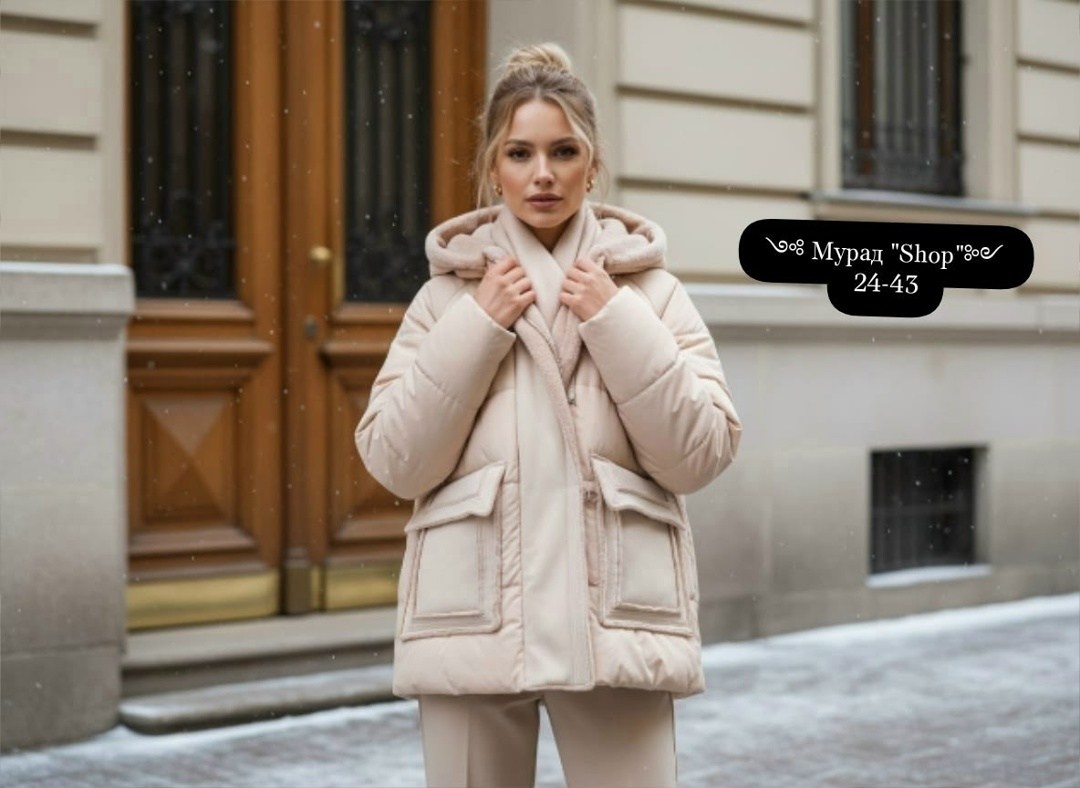 теплая женская куртка,куртка зимняя женская,пуховик бежевый,куртка пуховик,куртка женская зима