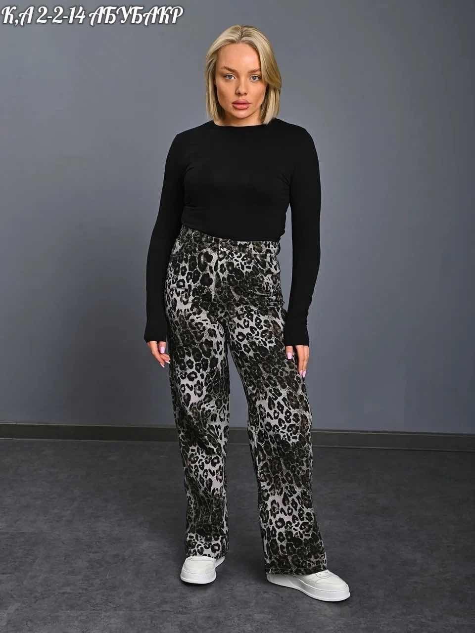 леопардовые джинсы,джинсы с леопардовым принтом,леопардовые брюки,леопардовые штаны,брюки с леопардовым принтом