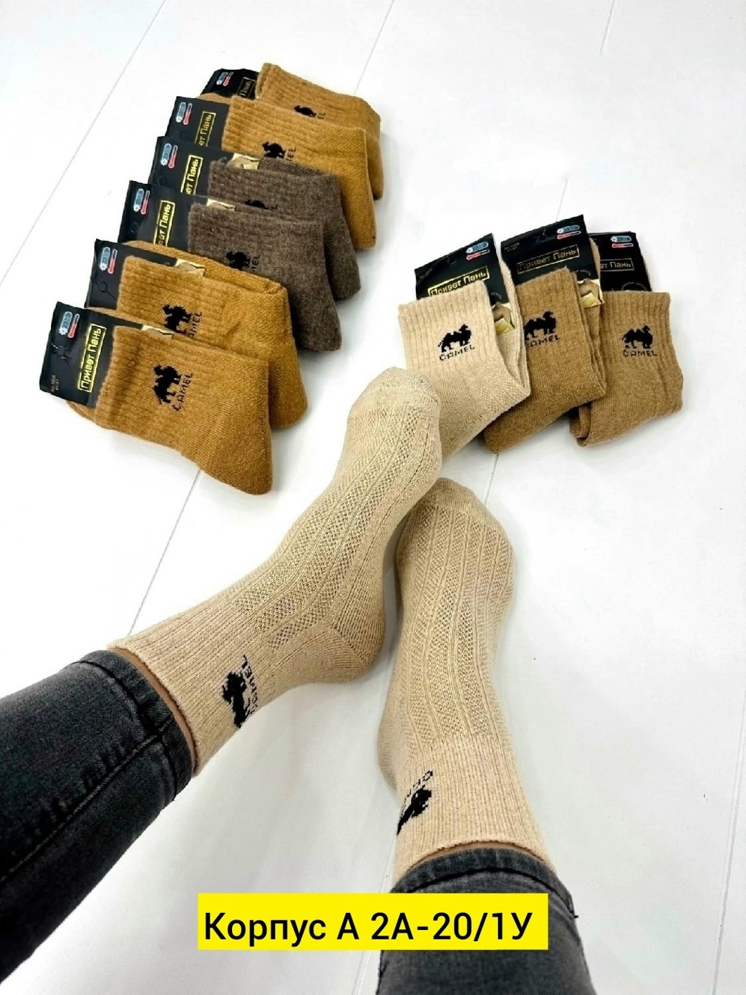 носки мужские,носки из верблюжьей шерсти,носки мужские термо,носки мужские шерстяные,носки мужские верблюжья шерсть