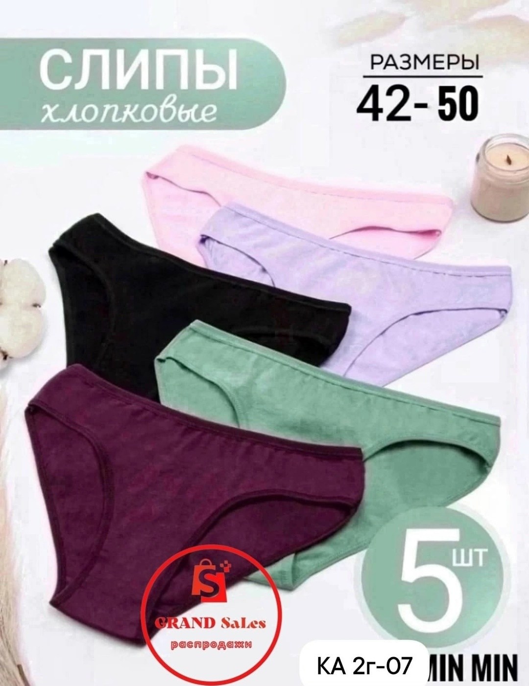 комплект трусов женские,комплект трусов слипы,комплект трусов,трусы cлипы женские,трусики комплект