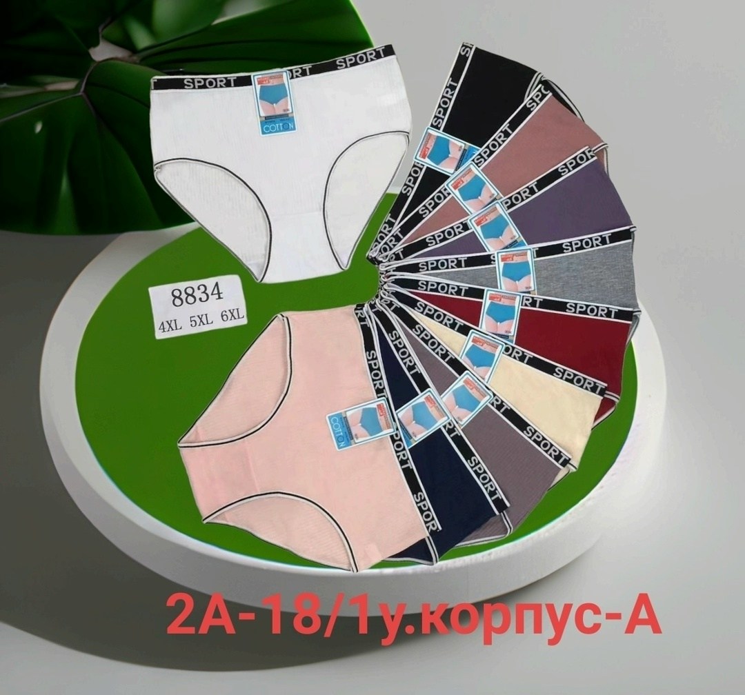 трусы женские спортивные,женские спортивные трусы стринги,комплект трусов женские,комплект трусов слипы,спортивные слипы женские