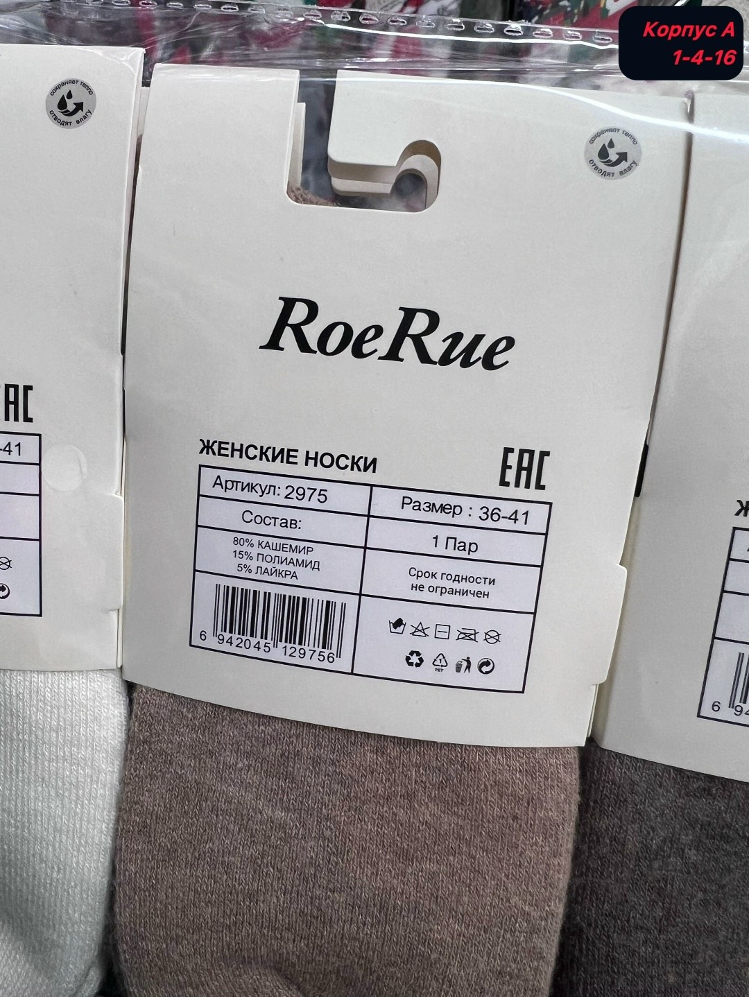 носки женские теплые,женские шерстяные носки 36-41 turkan,женские носки,носки женские теплые кашемировые набор 5 пар,плотные женские кашемировые носки