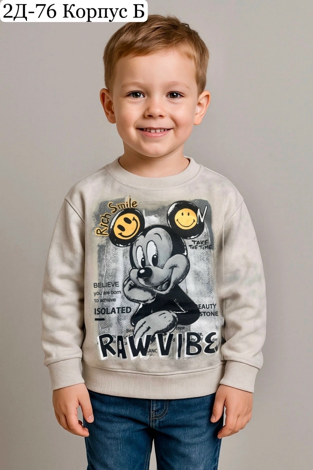 свитшот для мальчика,свитшот для детей,свитшот детский для мальчика,толстовка для мальчика с микки маусом,cвитшот детский