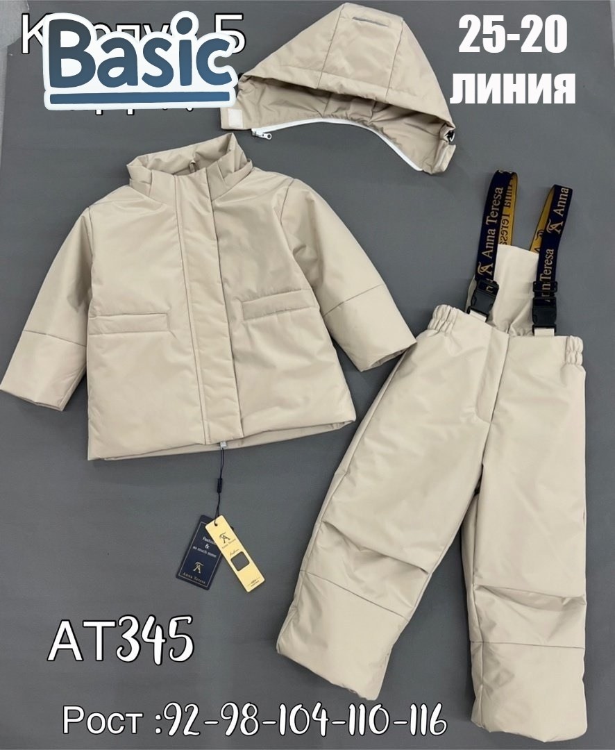 демисезонный костюм для девочек,костюм детский демисезонный,демисезонные костюмы,демисезонный комплект,демисезонный костюм для мальчика