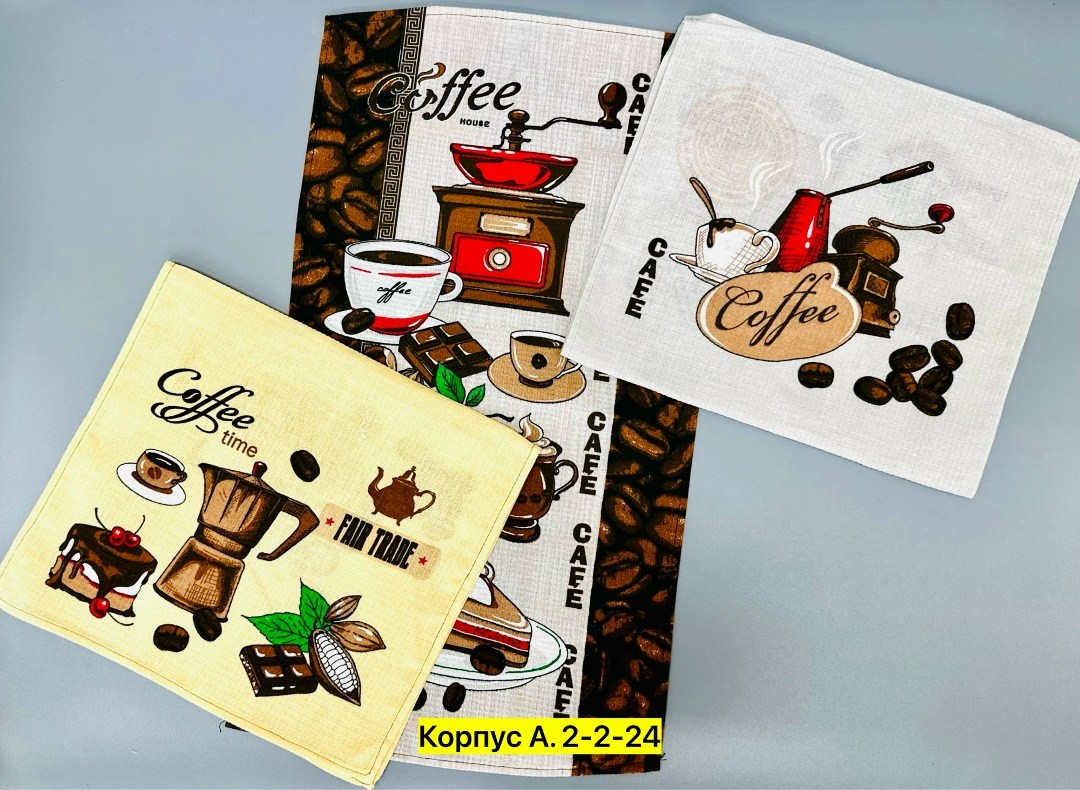 полотенце кухонное вафельное,полотенце вафельное кофе,полотенца вафельные,кухонное полотенце вафельное набор 3 шт,полотенца вафельные для кухни