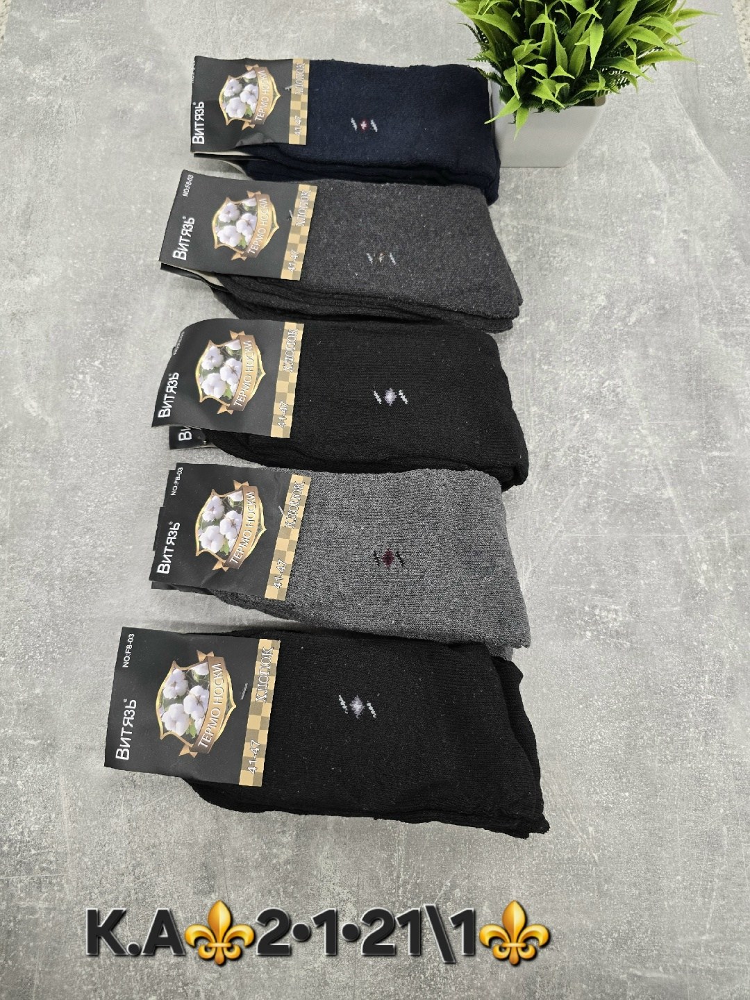 мужские носки,комплект носки мужские,махровые носки мужские,носки мужские 10 пар,носки набор