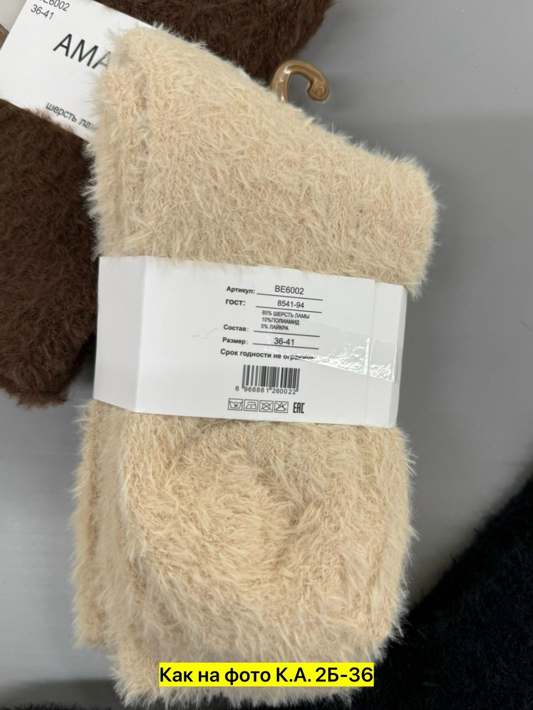 носки женские,носки женские норка,носки женские из норки,теплые женские носки,носки пушистые