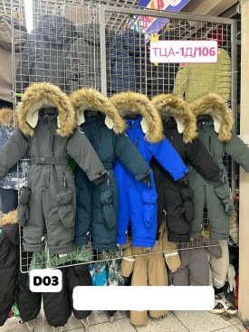 Комбинезон