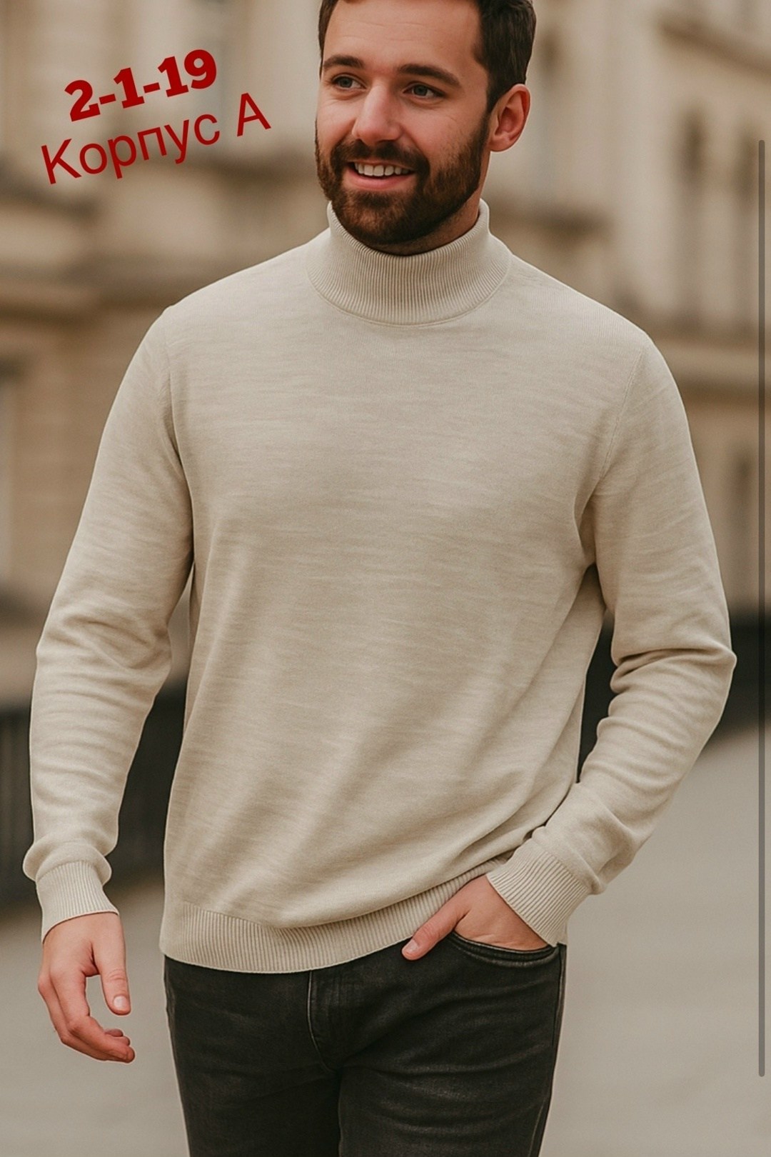 мужские свитера,водолазка мужcкая,свитер классический,водолазка,свитер с горлом