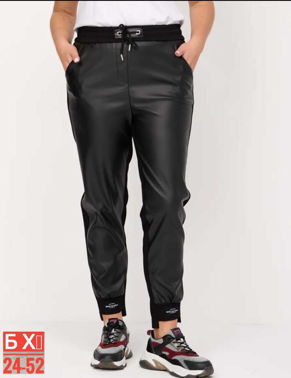 брюки из экокожи женские больших размеров,брюки экокожа женские для полных женщин,брюки из экокожи женские,брюки из экокожи большие размеры,брюки женские из экокожи большие размеры 54/34