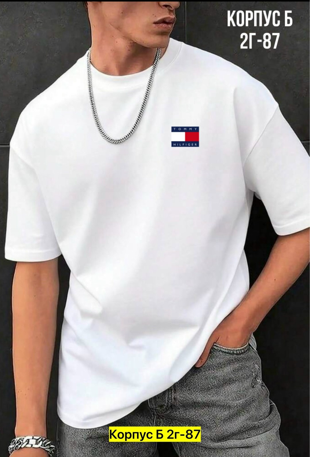 мужская футболка оверсайз,мужская футболка оверсайз с принтом,модная футболка,мужская футболка,футболка белая оверсайз